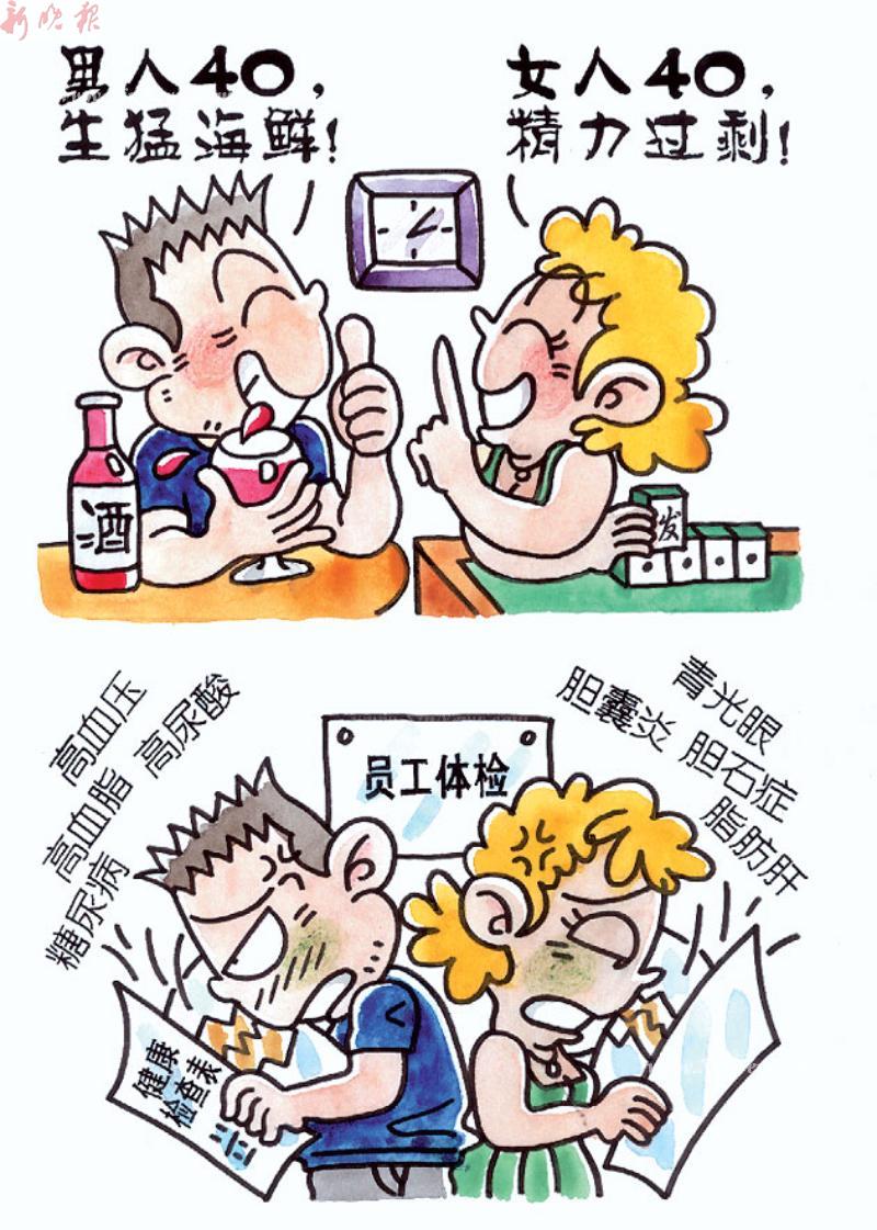 落日航班